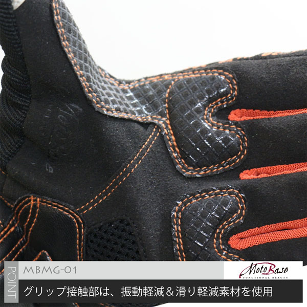 モトベース PROTECTION MESH GLOVE 詳細イメージ